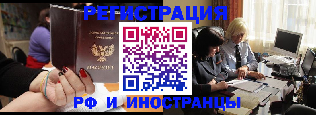 временная регистрация в Аксае