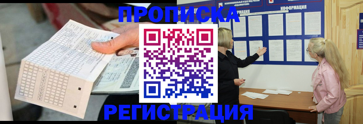 временная регистрация поиск в Аксае
