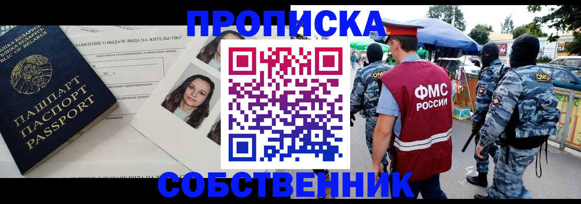 прописка ребенка в Аксае