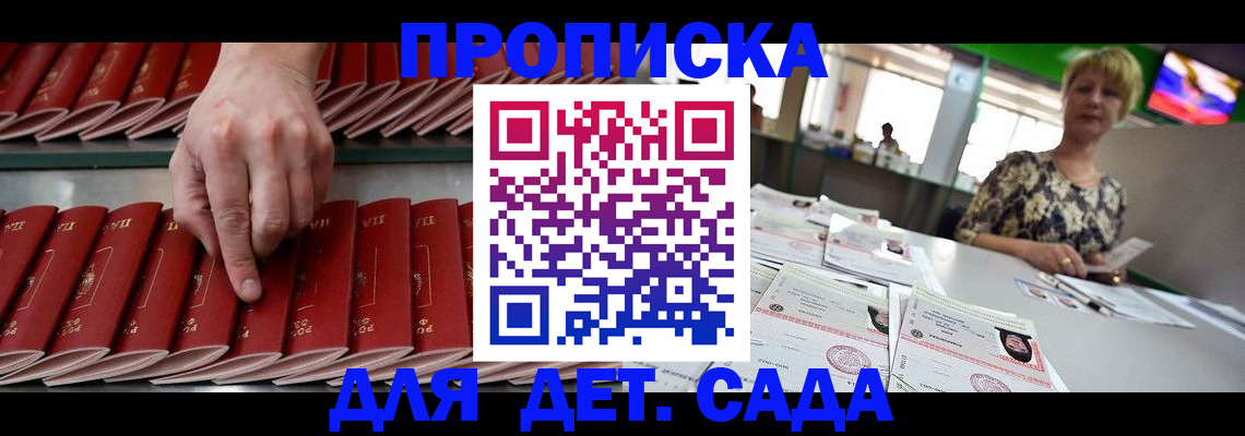 временная регистрация 2025 в Аксае