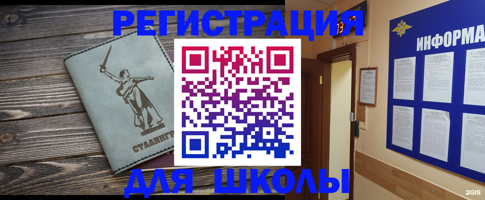 прописка для кредита в Аксае