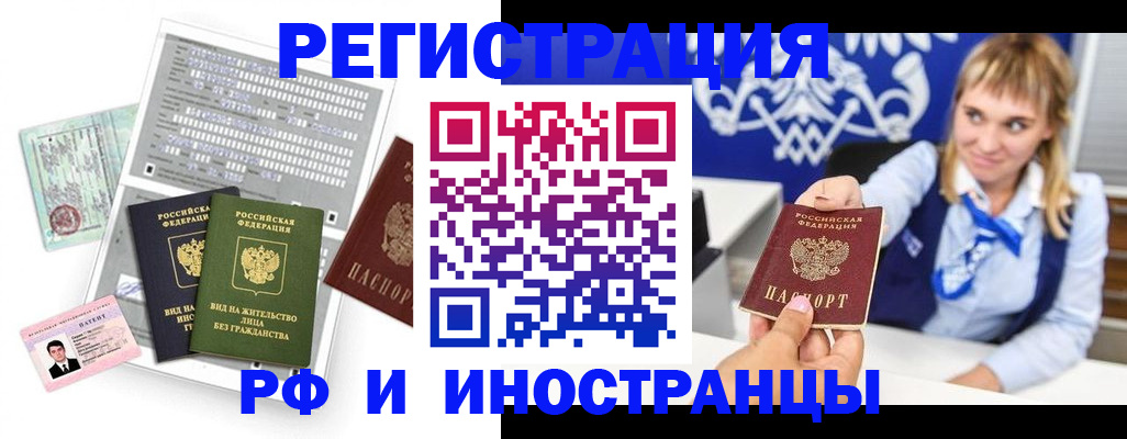 прописка ребенка в Аксае