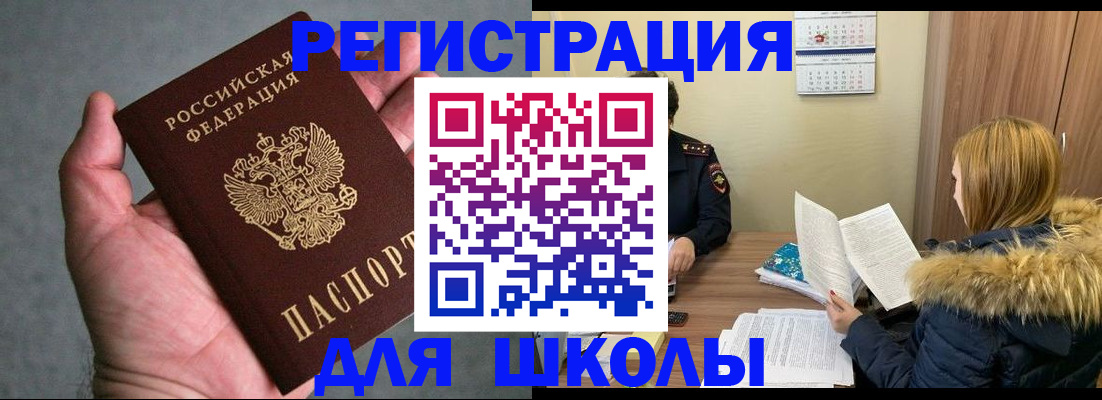 временная регистрация законно в Аксае