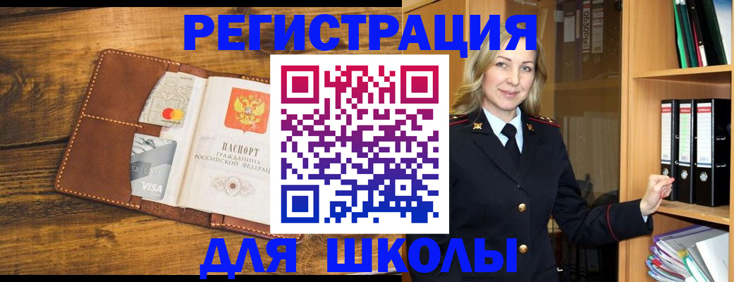 временная регистрация в квартире в Аксае